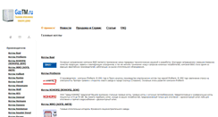 Desktop Screenshot of gaztm.ru