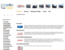 Tablet Screenshot of gaztm.ru